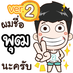 my name is Pooth cool boy (Ver.2)