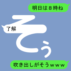 Fukidashi Sticker for Sou 1
