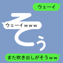 Fukidashi Sticker for Sou 2