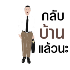 ชีวิตนักเรียนนายสิบตำรวจไทย