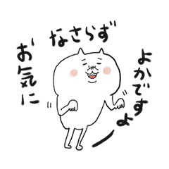 動くちょい鹿児島弁ちょい敬語ねこ Line スタンプ Line Store 動くちょい鹿児島弁ちょい敬語ねこ Line スタンプ Line Store