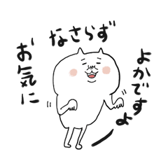 Moving Kagoshima dialect Honorific Cat