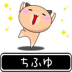 Chihuyu only cute high speed Sticker