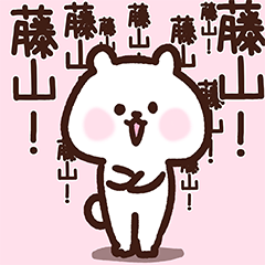 Fujiyama cute white bear