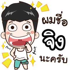 my name is Jing cool boy