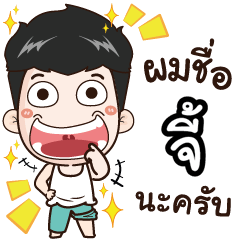 my name is Jy cool boy
