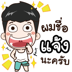 my name is Jangg cool boy