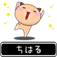 Chiharu only cute high speed Sticker