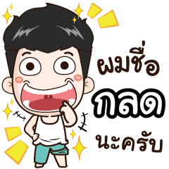 my name is Klod cool boy+