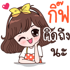 Gif Miss You Line Stickers Line Store