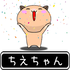 Chiechan only cute high speed Sticker