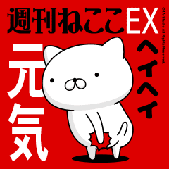 Move "GENKI" name sticker feature