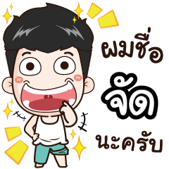 my name is Jud cool boy