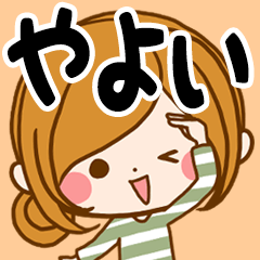Sticker for exclusive use of Yayoi 4