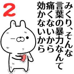 2 mikuri no Rabbit Sticker
