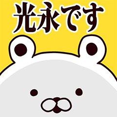 Mitsunaga basic funny Sticker