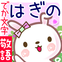 Rabbit sticker for Hagino