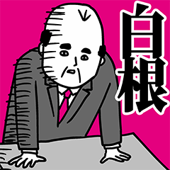 Shirane Office Worker Sticker