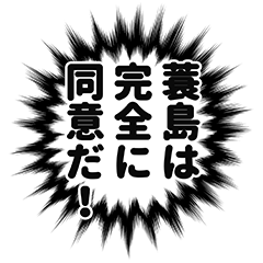 Minoshima narration Sticker