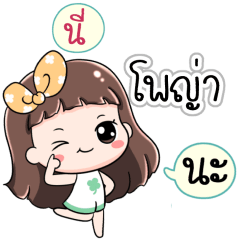Name Poya Jaaa+