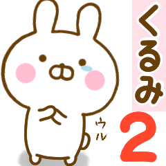 Rabbit Usahina kurumi 2