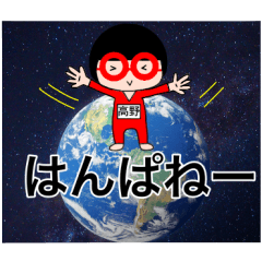 Red glasses Takano