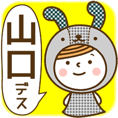 Name Sticker [Yamaguchi]