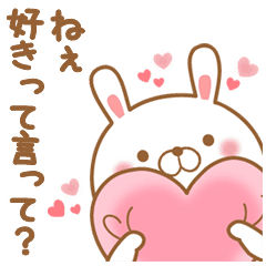 うさぎのラブラブスタンプ6 Line スタンプ Line Store うさぎのラブラブスタンプ6 Line スタンプ Line Store