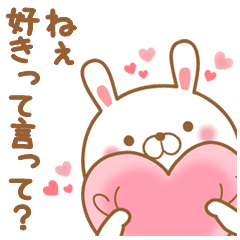 うさぎのラブラブスタンプ6 Line スタンプ Line Store