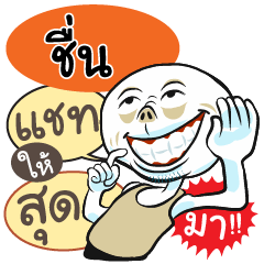 "Cheun" various facial expressions