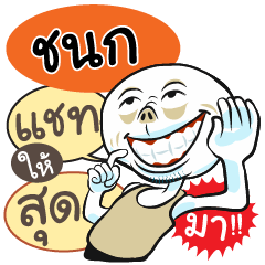 "Chanok" various facial expressions