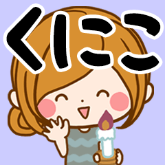 Sticker for exclusive use of Kuniko 4
