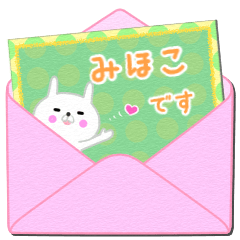 Mihoko colorful message