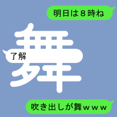 Fukidashi Sticker for Mai B1