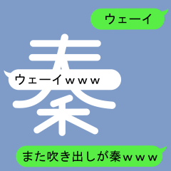 Fukidashi Sticker for Hata and Shin 2