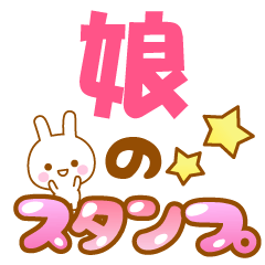 Musume-Name-Usagi-