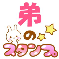 Otouto-Name-Usagi-