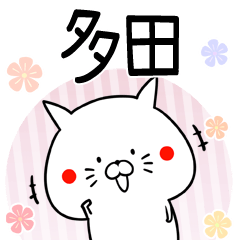 多田さん用 ゆるカワイイ敬語スタンプ Line スタンプ Line Store