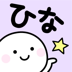 Your Sticker "Hina"