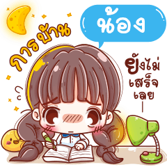 Date NONG to school (Collection 5)