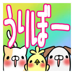 うりぼーが使う 専用スタンプ Line スタンプ Line Store