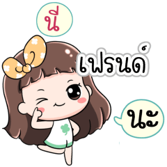 Name Friend Jaaa+