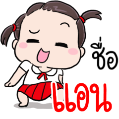 ANN : Cute N9