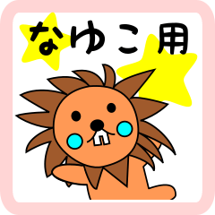 lion-girl for nayuko