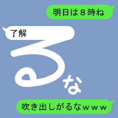Fukidashi Sticker for Runa 1