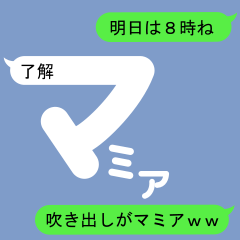 Fukidashi Sticker for Mamia 1