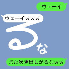 Fukidashi Sticker for Runa 2