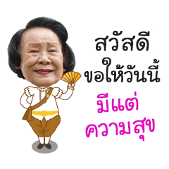 Everyday Happy Grandma