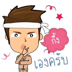 Gueng_T
