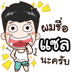 my name is Zal cool boy